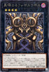 INFO-JP045 異端なるフォボスコボス R