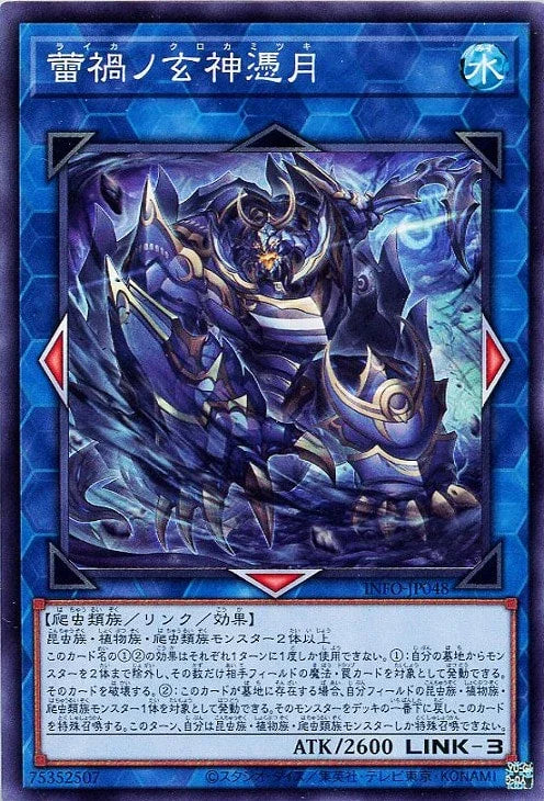 INFO-JP048 蕾禍ノ玄神憑月 N