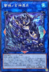 INFO-JP048 蕾禍ノ玄神憑月 N