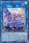 INFO-JP049 ヴァルモニカの神奏-ヴァーラル UL