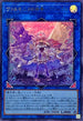 INFO-JP049 ヴァルモニカの神奏-ヴァーラル UR