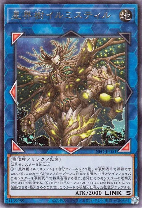INFO-JP051 星界樹イルミスティル R
