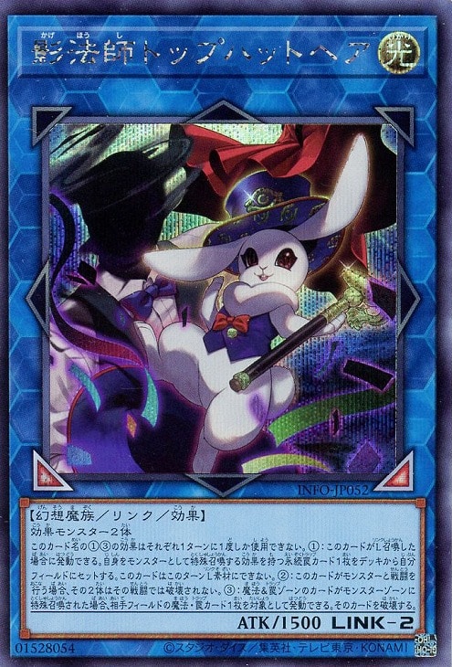 INFO-JP052 影法師トップハットヘア SE