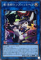 INFO-JP052 影法師トップハットヘア SR