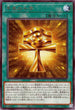 INFO-JP053 千年の十字 R