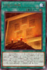 INFO-JP054 石版の神殿 R