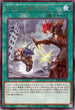 INFO-JP061 刻まれし魔の詠聖 R