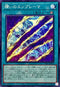 INFO-JP063 贖いのエンブレーマ N