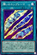 INFO-JP063 贖いのエンブレーマ N