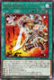 INFO-JP064 宵星の閃光 R