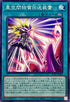 INFO-JP066 亜空間物質回送装置 N