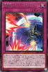 INFO-JP069 黒魔術のバリア -ミラーフォース- R