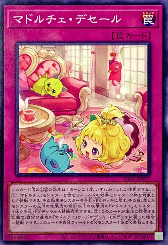 INFO-JP077 マドルチェデセール N