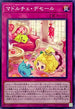 INFO-JP077 マドルチェ・デセール N