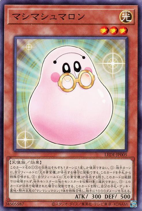 LEDE-JP005 マシマシュマロン N