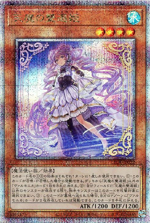 LEDE-JP022 天魔の聲選姫 QSE