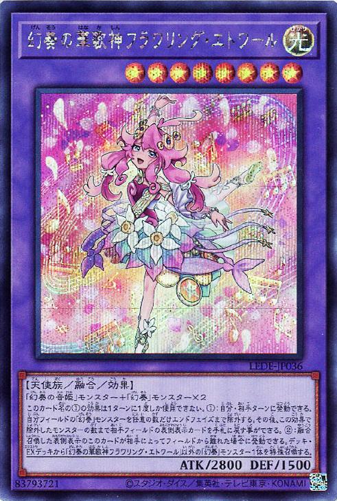 LEDE-JP036 幻奏の華歌神フラワリング・エトワール SE