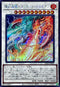 LEDE-JP040 燦幻超龍トランセンドドラギオン SE