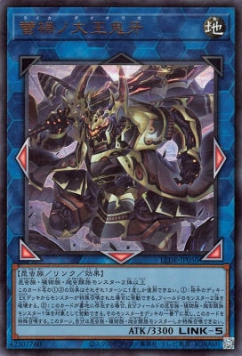 LEDE-JP050 蕾禍ノ大王鬼牙 UR