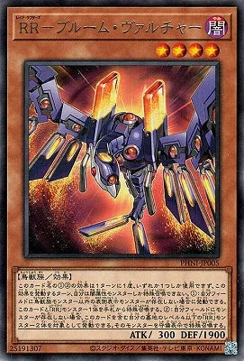 PHNI-JP005 RR-ブルーム・ヴァルチャー R