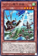 PHNI-JP029 ゴブリン降下部隊 N