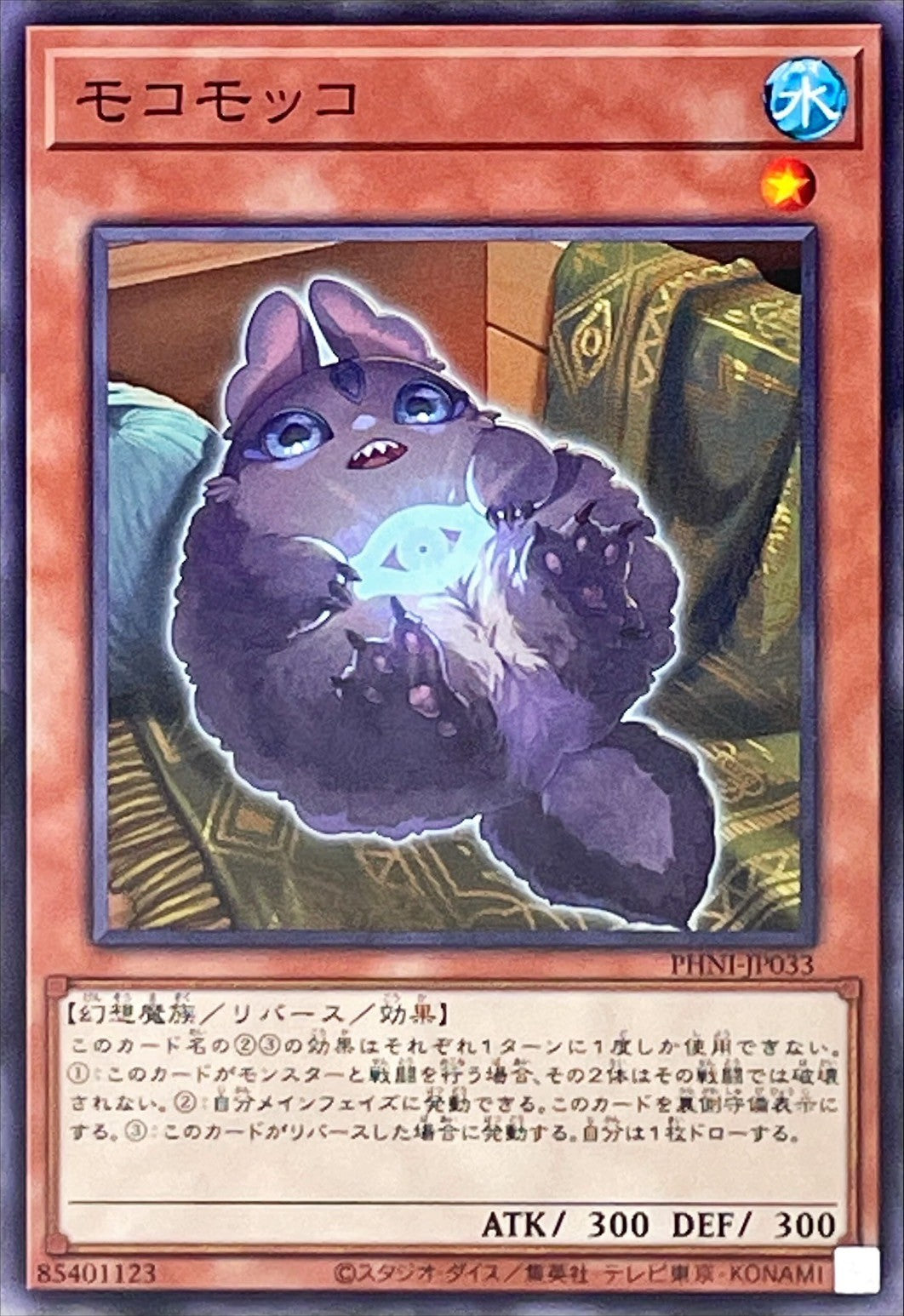 PHNI-JP033 モコモッコ N