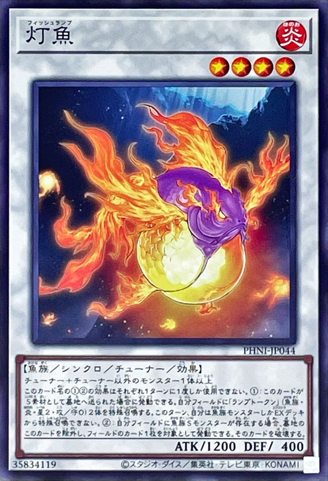 PHNI-JP044 灯魚 N