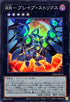 PHNI-JP046 RRブレイブストリクス SR