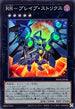 PHNI-JP046 RRブレイブストリクス SR
