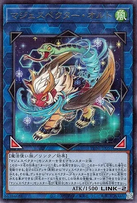 PHNI-JP051 マジェスペクター・オルト R