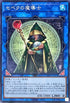 PHNI-JP053 セベクの魔導士 N