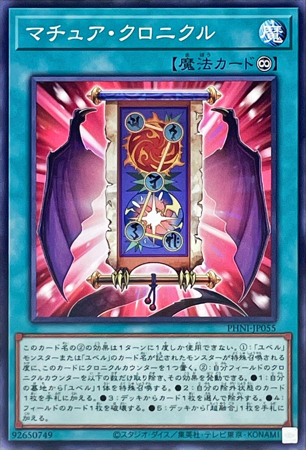 PHNI-JP055 マチュア・クロニクル N