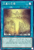 PHNI-JP065 王墓の石壁 N