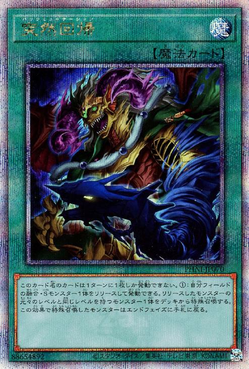 PHNI-JP070 突然回帰 QSE