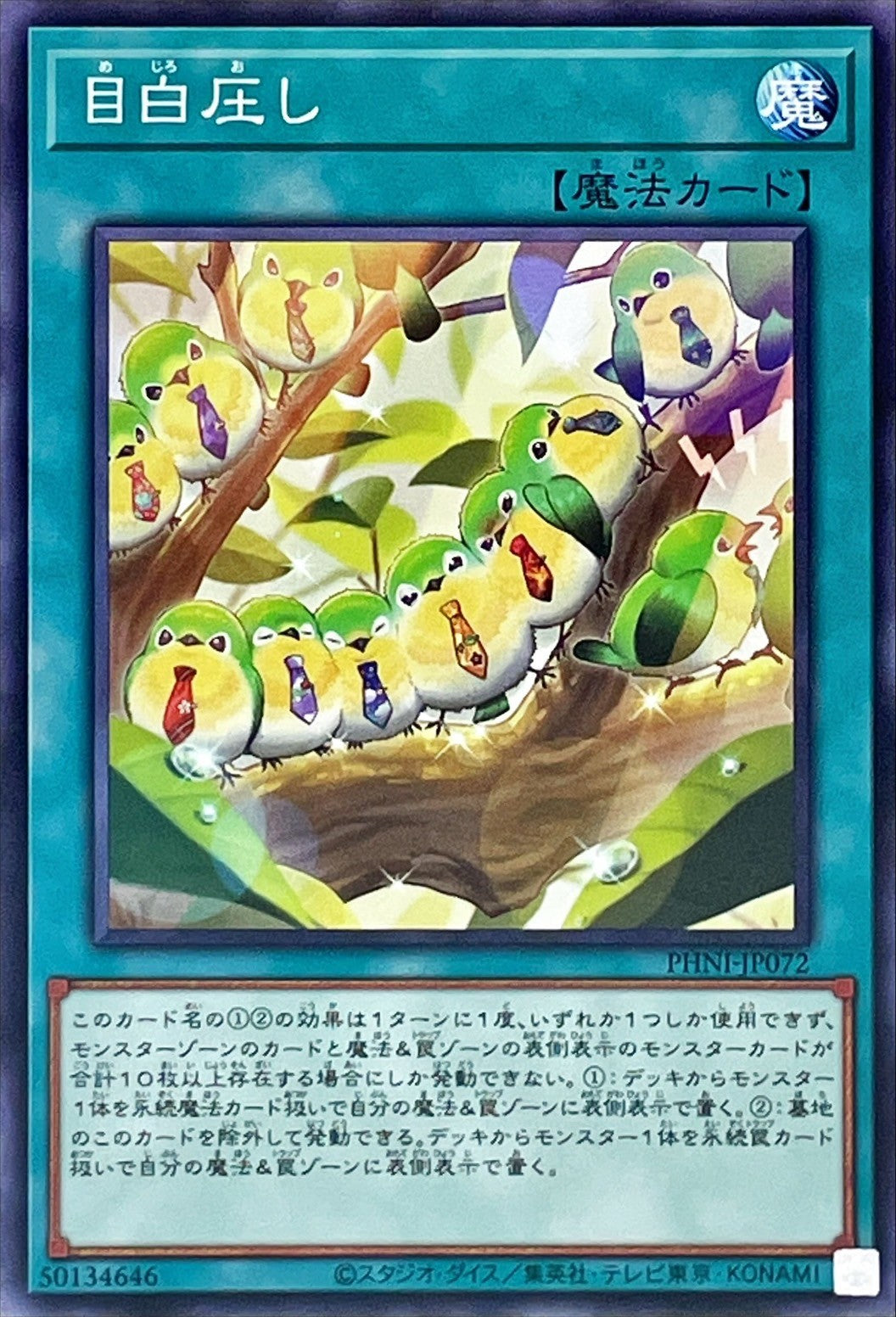 PHNI-JP072 目白圧し NR