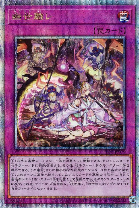 PHNI-JP079 幽世離レ QSE