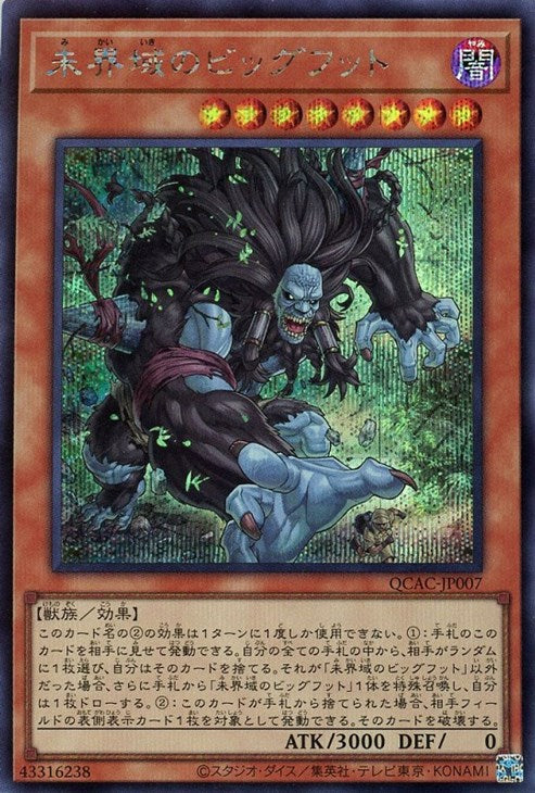 QCAC-JP007 未界域のビッグフット SE