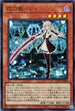 QCAC-JP008 閃刀姫-レイ UR