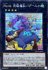 QCAC-JP013 No.41 泥睡魔獣バグースカ SE