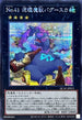 QCAC-JP013 No.41 泥睡魔獣バグースカ SE