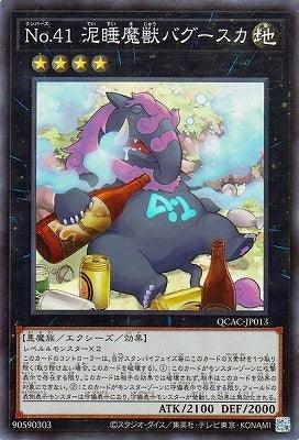 QCAC-JP013 No.41 泥睡魔獣バグースカ SR