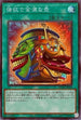 QCAC-JP016 強欲で金満な壺 SR