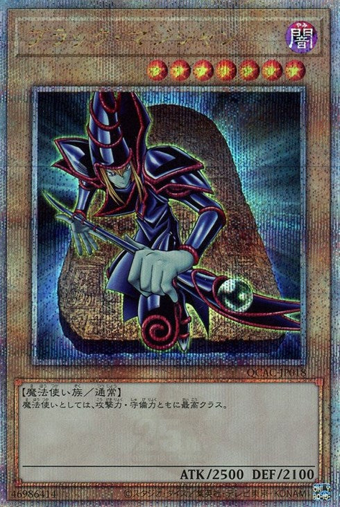 QCAC-JP018 ブラック・マジシャン QSE