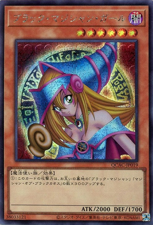 QCAC-JP019 ブラック・マジシャン・ガール SE