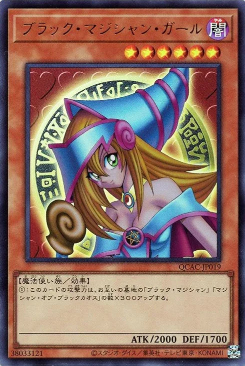 QCAC-JP019 ブラック・マジシャン・ガール UR