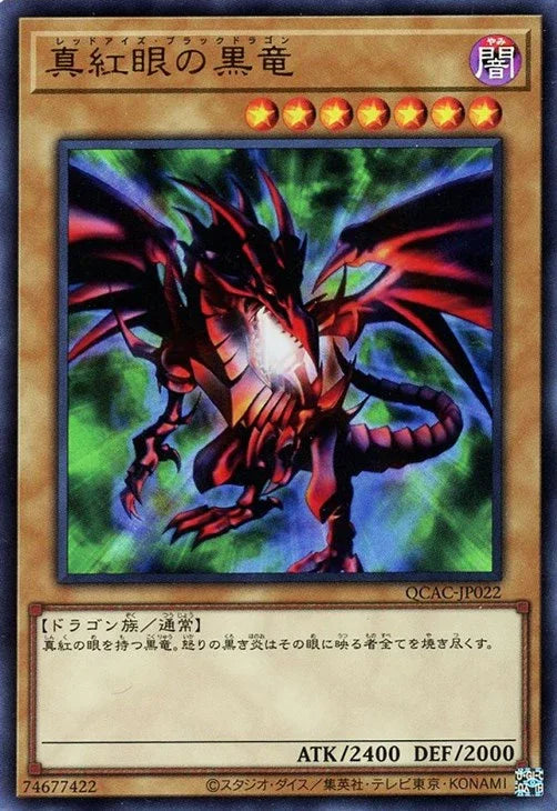QCAC-JP022 真紅眼の黒竜 UR