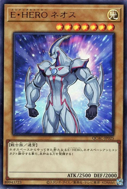QCAC-JP025 E・HERO ネオス UR