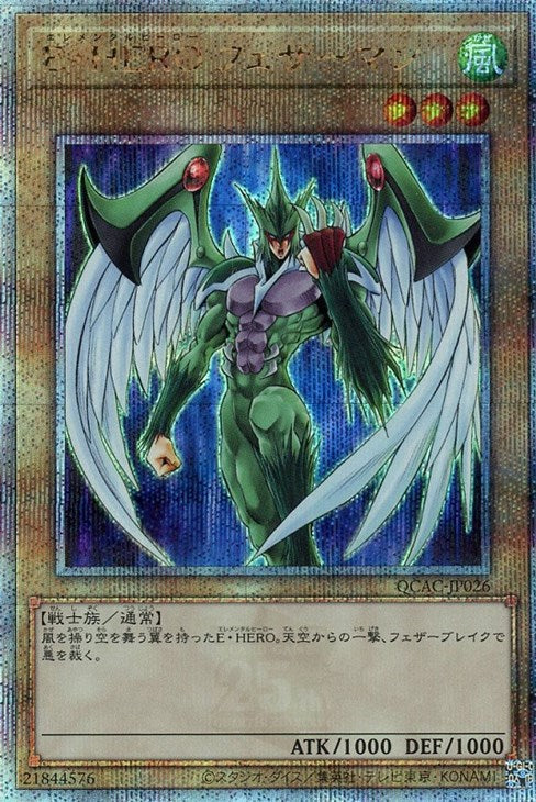QCAC-JP026 E・HERO フェザーマン QSE