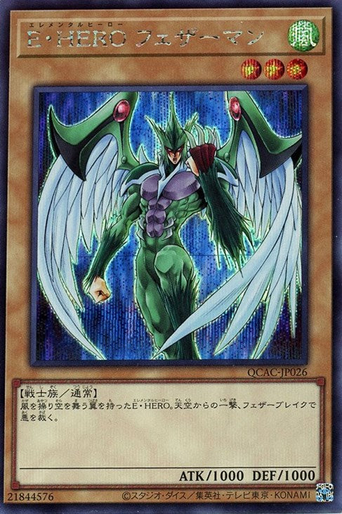 QCAC-JP026 E・HERO フェザーマン SE