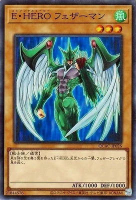 QCAC-JP026 E・HERO フェザーマン SR